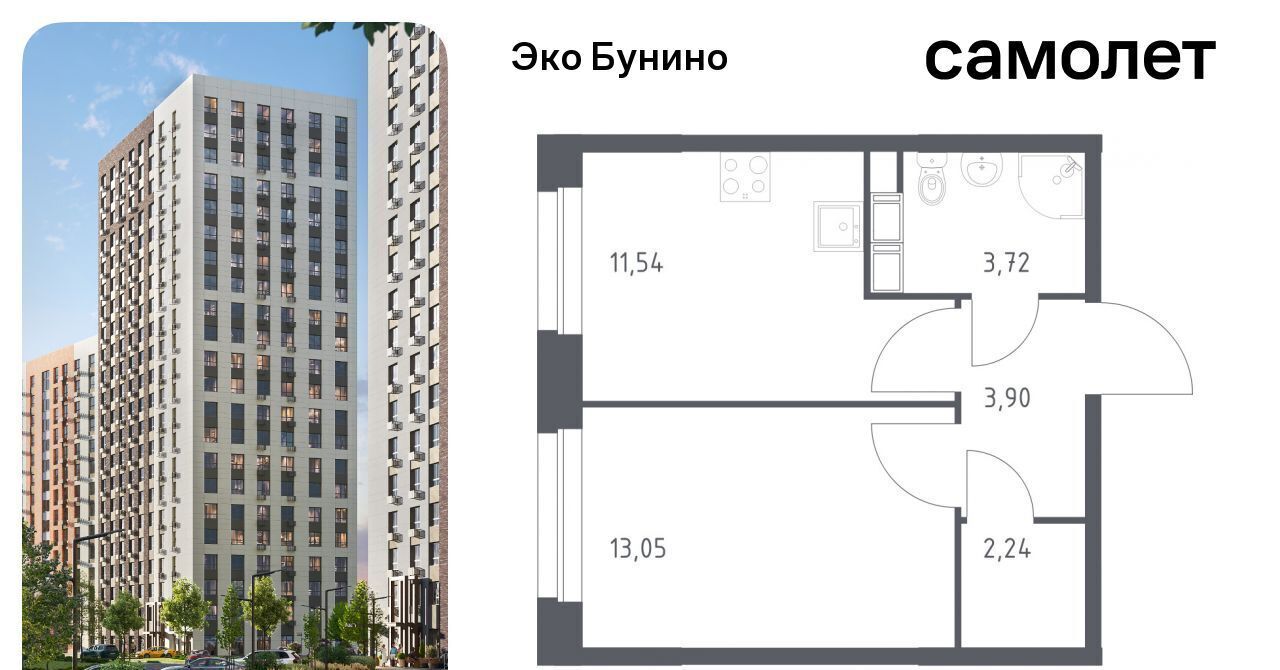 квартира г Москва п Сосенское д Столбово ЖК «ЭкоБунино» метро Бунинская аллея Эко Бунино жилой комплекс, 13 фото 1