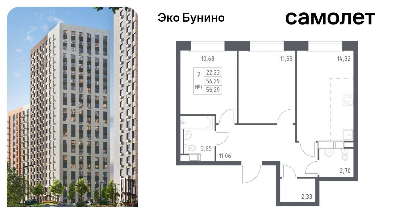 квартира г Москва п Сосенское д Столбово ЖК «ЭкоБунино» метро Бунинская аллея Эко Бунино жилой комплекс, 14. 2 фото 1