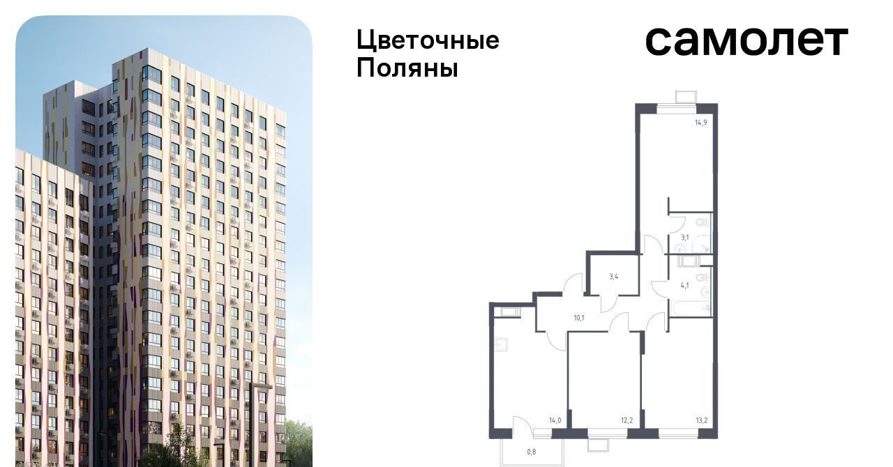 квартира г Москва п Филимонковское д Середнево ЖК «Цветочные Поляны Экопарк» Филатов Луг, к 2 фото 1