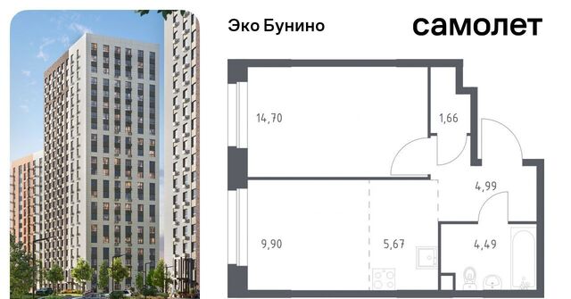 ЖК «ЭкоБунино» метро Бунинская аллея Эко Бунино жилой комплекс, 13 фото