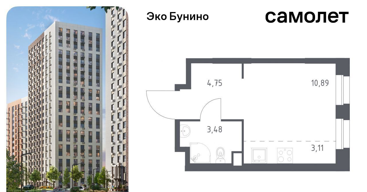 квартира г Москва п Сосенское д Столбово ЖК «ЭкоБунино» метро Бунинская аллея Эко Бунино жилой комплекс, 13 фото 1