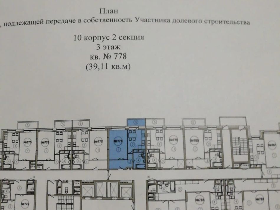 квартира г Красногорск б-р Красногорский 23к/2 микрорайон «Спасский мост» Волоколамская фото 10