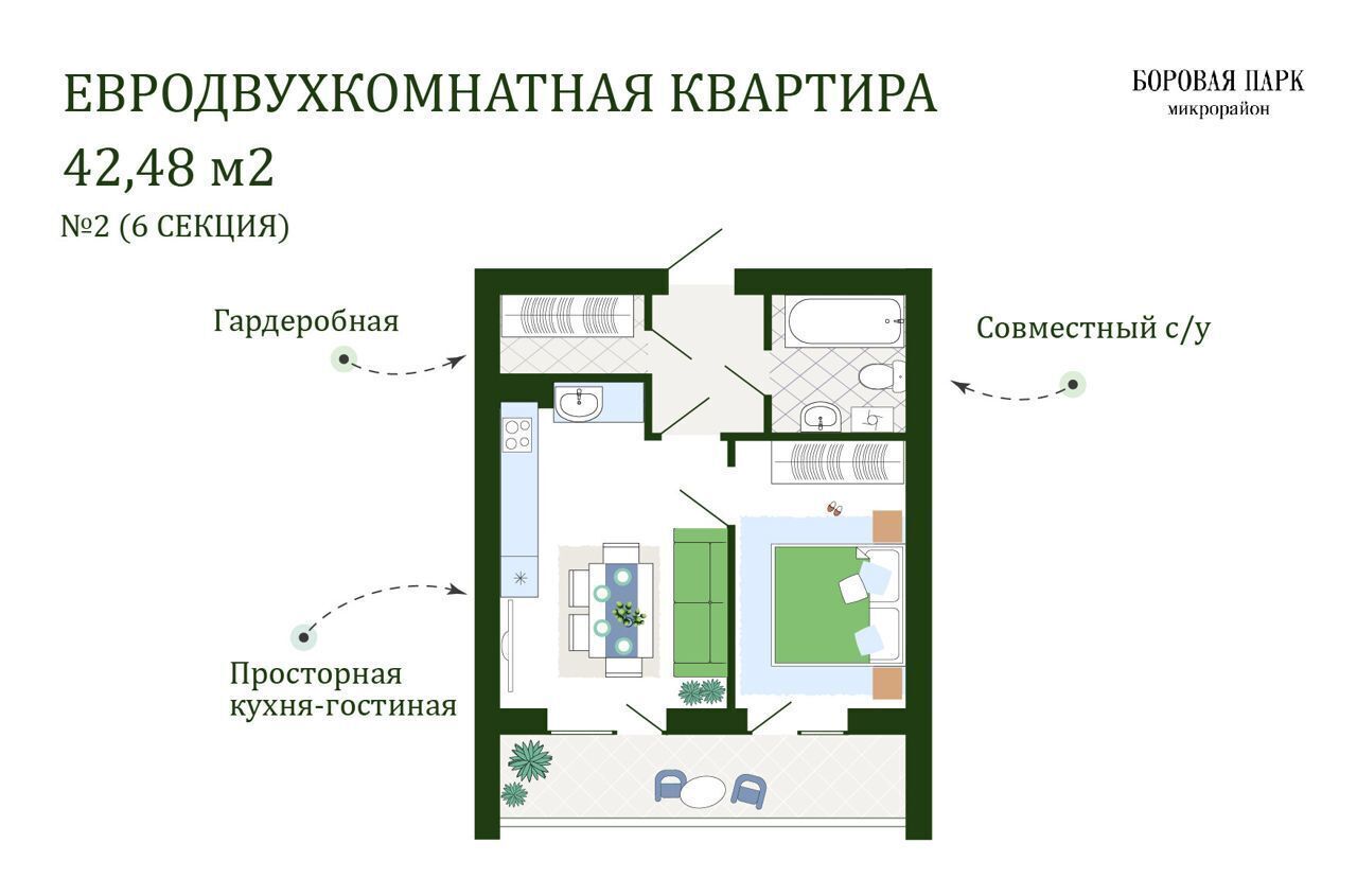 квартира р-н Смоленский д Ясенная ул Днепровская 19 микрорайон «Боровая Парк» корп. 7, Смоленск фото 1