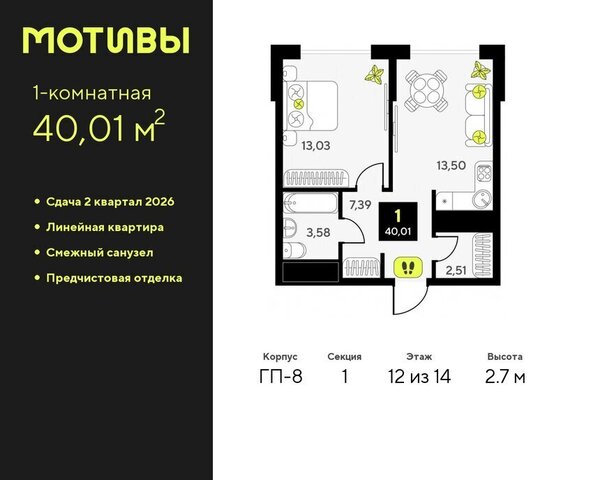 ЖК «Мотивы» Калининский административный округ фото