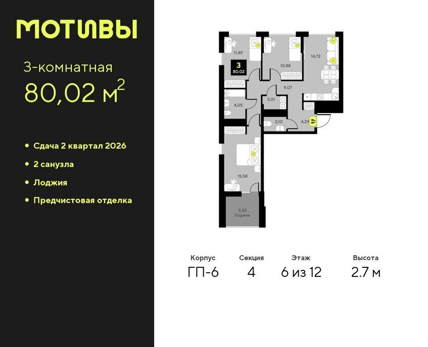 квартира г Тюмень ЖК «Мотивы» Калининский административный округ фото 1