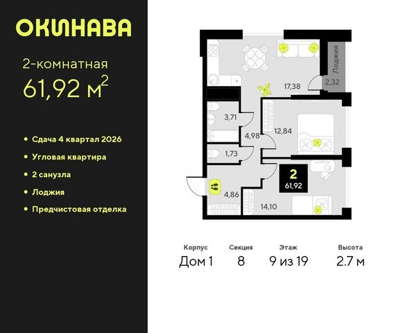 ул Пожарных и спасателей 8 ЖК «‎Окинава» Центральный административный округ фото