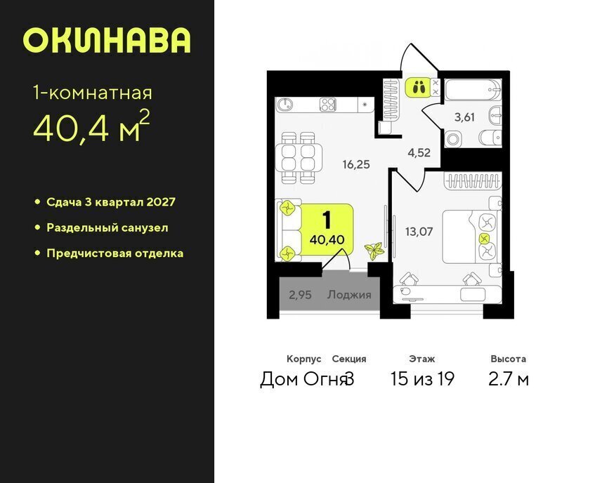 квартира г Тюмень ЖК «‎Окинава» Центральный административный округ фото 1