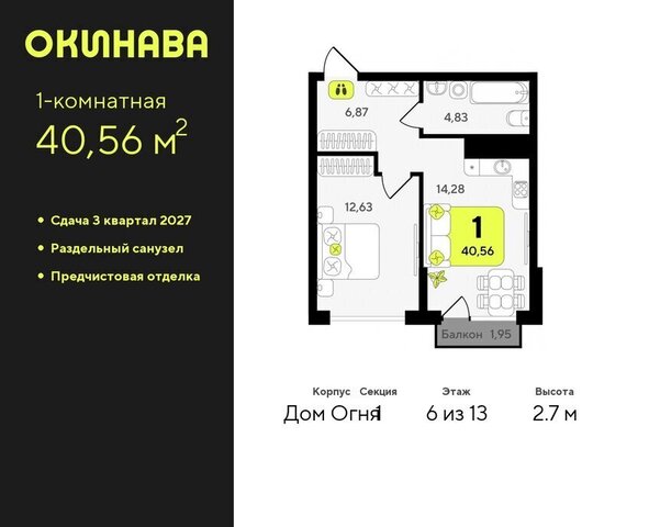 ЖК «‎Окинава» Центральный административный округ фото