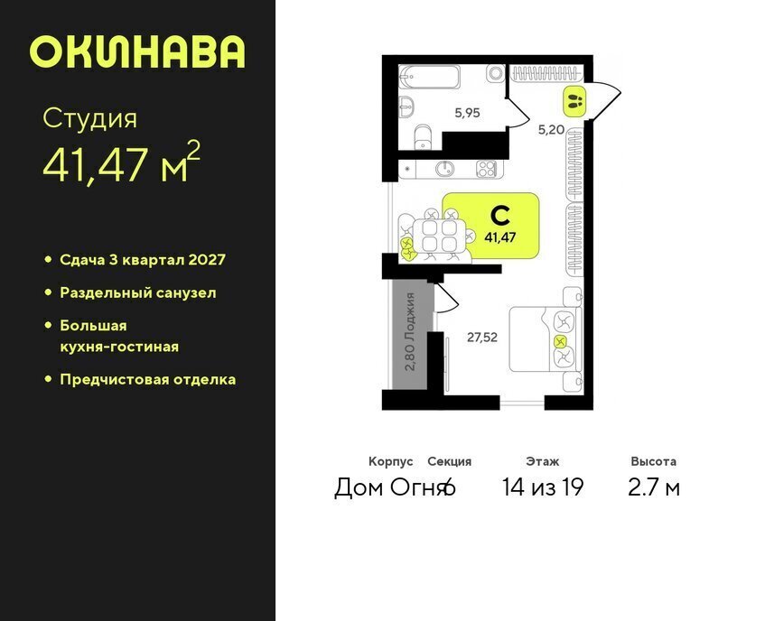 квартира г Тюмень ЖК «‎Окинава» Центральный административный округ фото 1