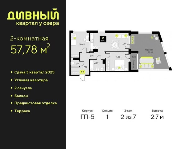 ЖК Дивный Квартал у Озера Центральный административный округ фото