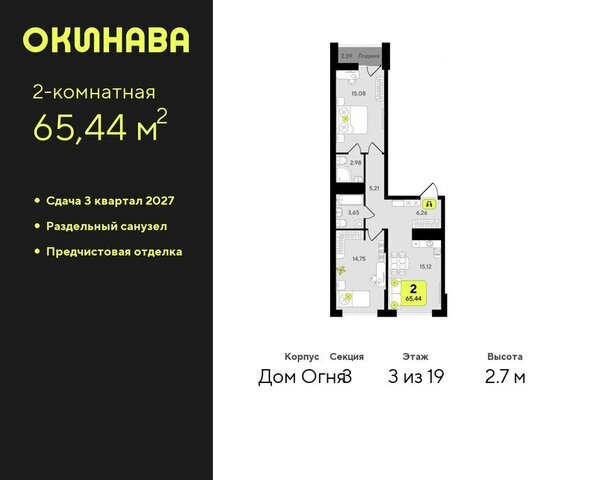 ЖК «‎Окинава» Центральный административный округ фото