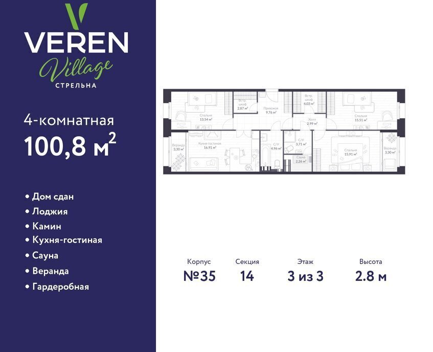 квартира г Санкт-Петербург п Стрельна ш Красносельское 22 ЖК «VEREN VILLAGE стрельна» метро Автово фото 1