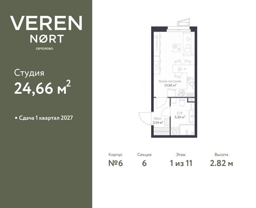 квартира р-н Всеволожский г Сертолово ЖК Veren Nort Сертолово Парнас, жилой комплекс Верен Норт фото 1