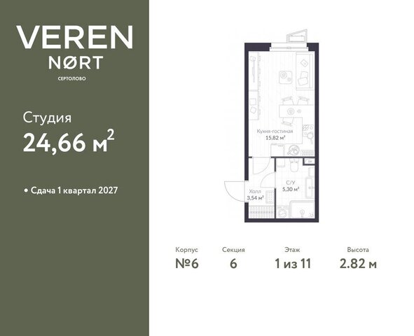 ЖК Veren Nort Сертолово Парнас, жилой комплекс Верен Норт фото