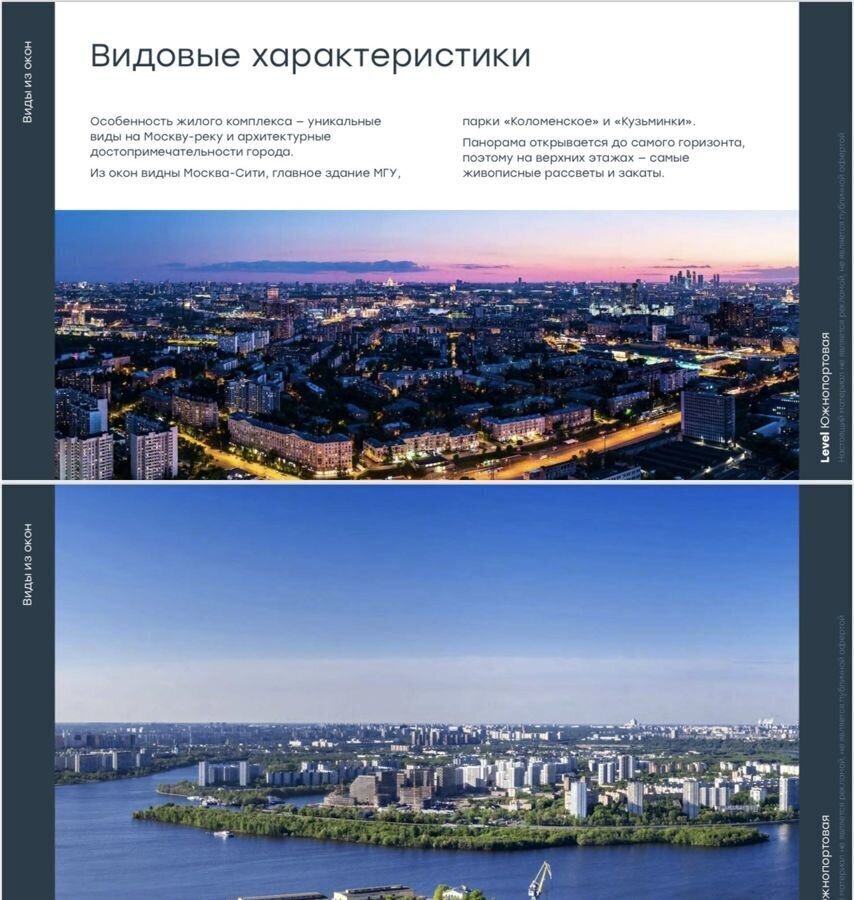 квартира г Москва метро Кожуховская ул Южнопортовая 28а фото 2