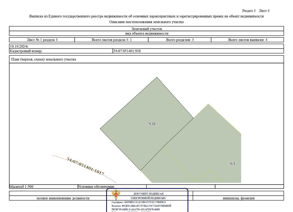 земля р-н Искитимский с Верх-Коен ул Новая 5 Верх-Коенский сельсовет, Кольцово фото 6