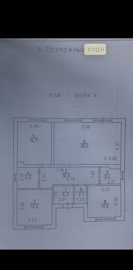 дом р-н Завьяловский д Шудья ул Сочинская 30 коттеджный пос. Тихие Зори, Ижевск фото 12