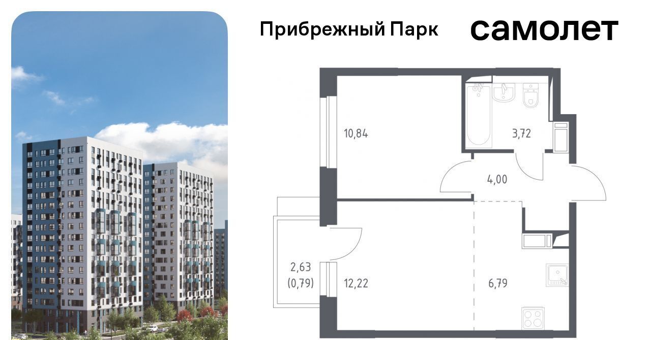 квартира городской округ Домодедово с Ям Щербинка, ул. Мезенцева, 14 фото 1