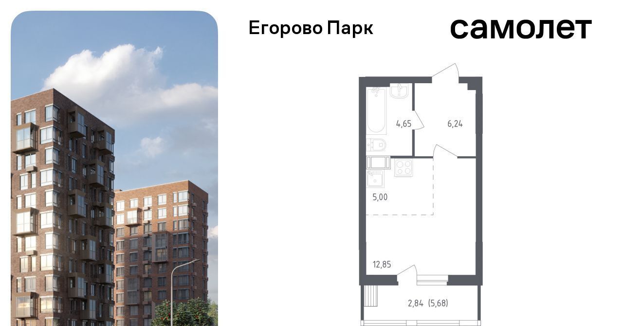 квартира городской округ Люберцы п Жилино-1 ЖК Егорово Парк 2-й кв-л, Томилино, 1к 3 фото 1