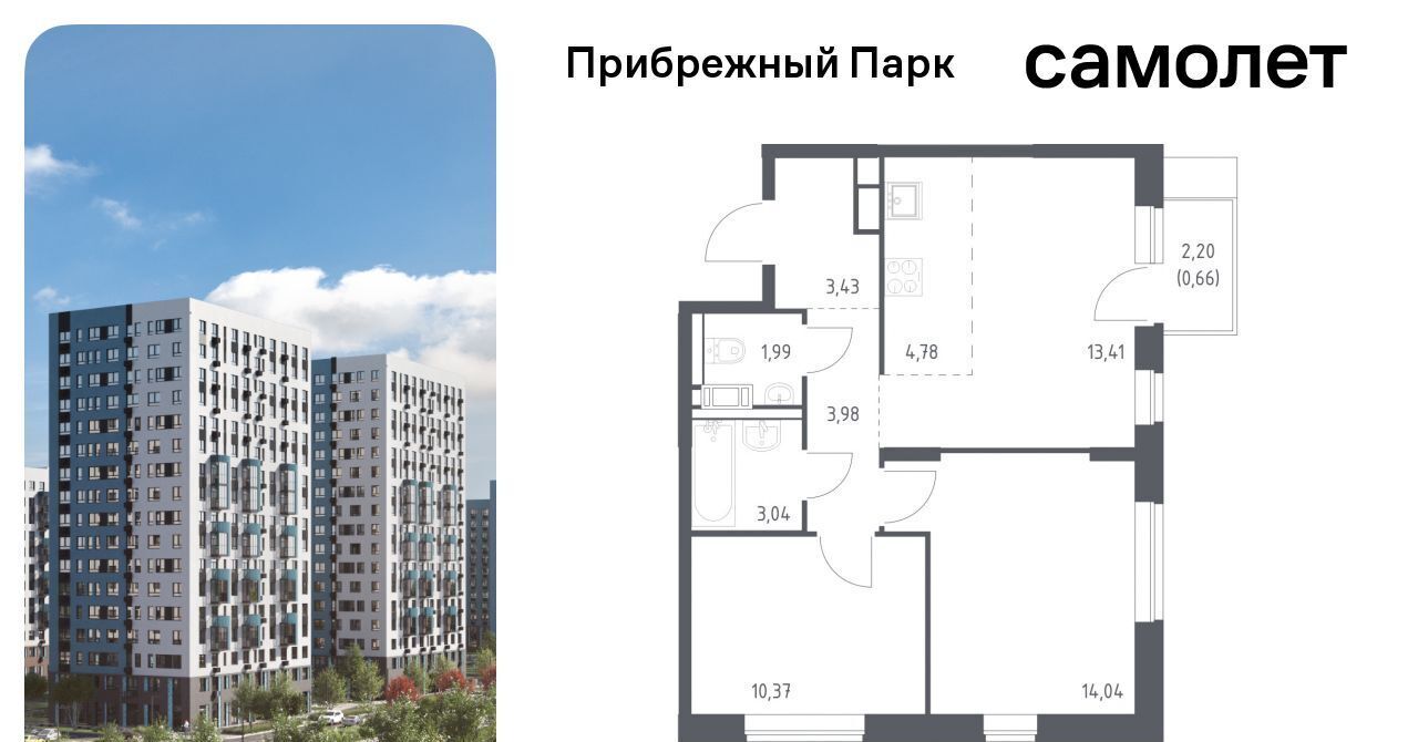 квартира городской округ Домодедово с Ям ЖК Прибрежный Парк 9/2 Щербинка фото 1