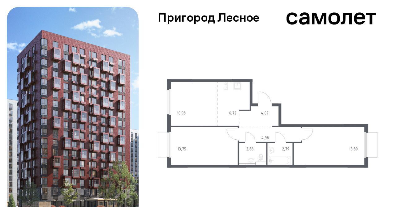 квартира г Видное просп. Василия Мамрова, 6, Зябликово фото 1