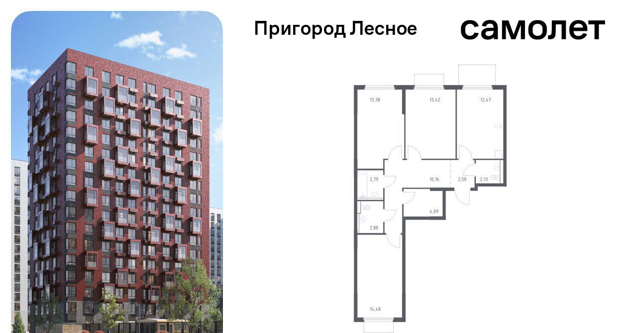 квартира г Видное просп. Василия Мамрова, 6, Зябликово фото 1