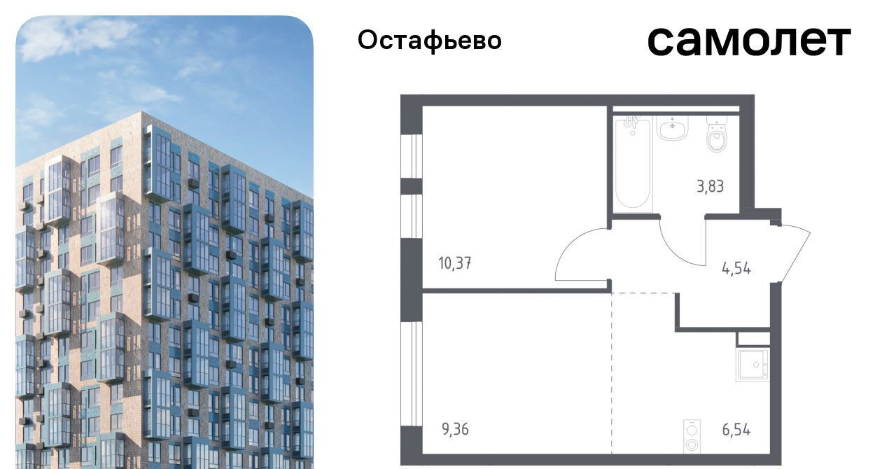 квартира г Москва п Рязановское с Остафьево ЖК Остафьево метро Щербинка к 22 фото 1