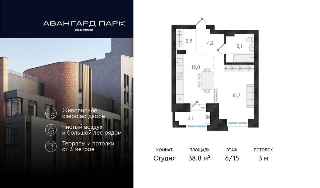 квартира г Новосибирск р-н Заельцовский Карьер Мочище Заельцовская жилой комплекс Авангард Парк фото 1