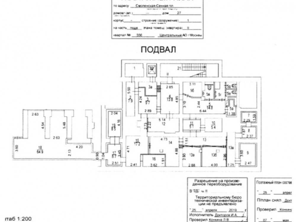 торговое помещение г Москва метро Смоленская пл Смоленская-Сенная 27с/1 муниципальный округ Хамовники фото 1