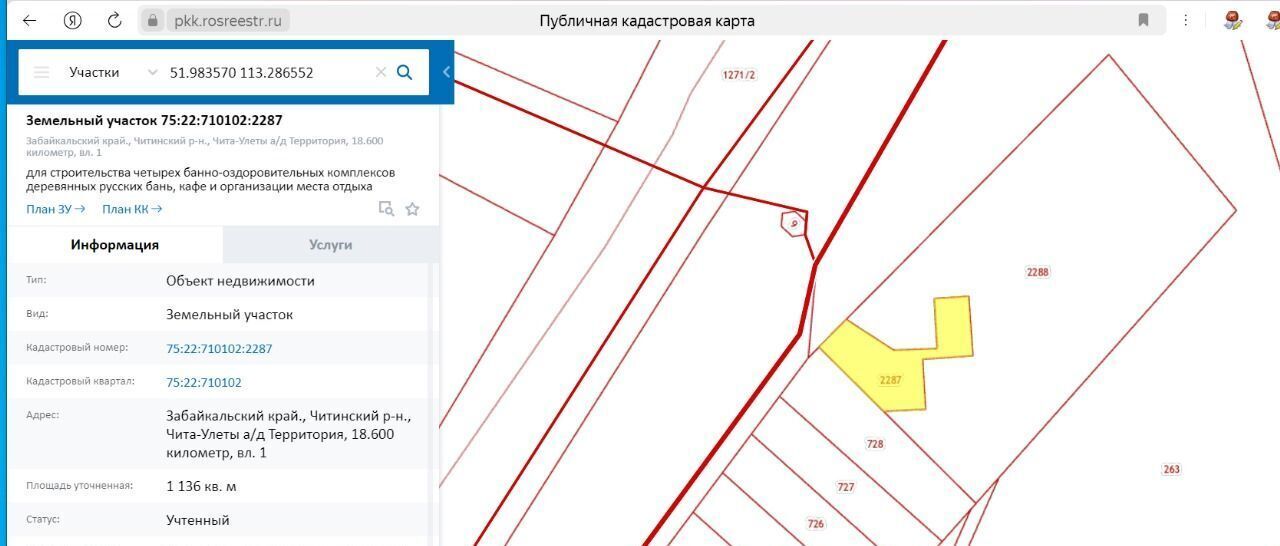 офис г Чита п Восточный р-н Черновский ул Мира фото 2