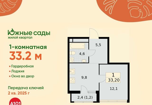 квартира метро Бунинская аллея ЖК «Южные сады» к 2. 3 фото