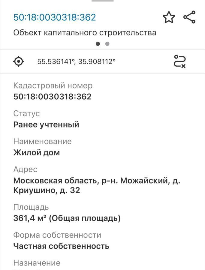 дом городской округ Можайский д Криушино ул Полевая 32 95 км, Можайск, Минское шоссе фото 30