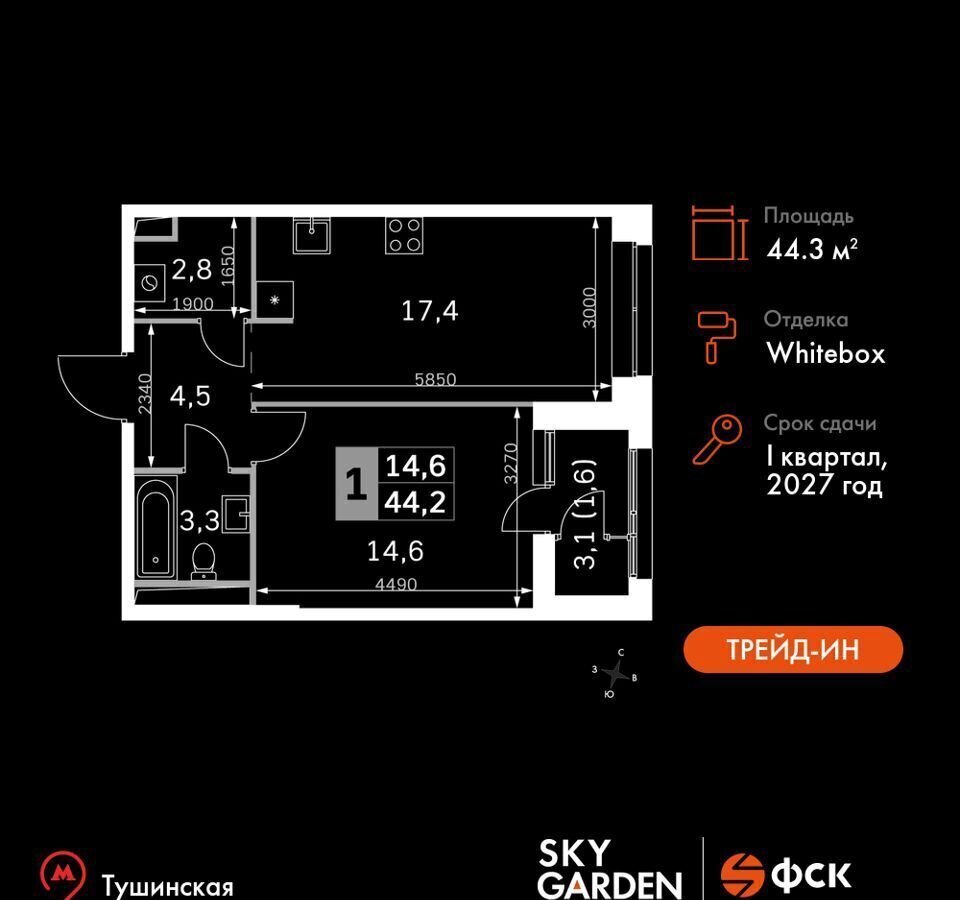 квартира г Москва метро Тушинская проезд Строительный 9/9 фото 1