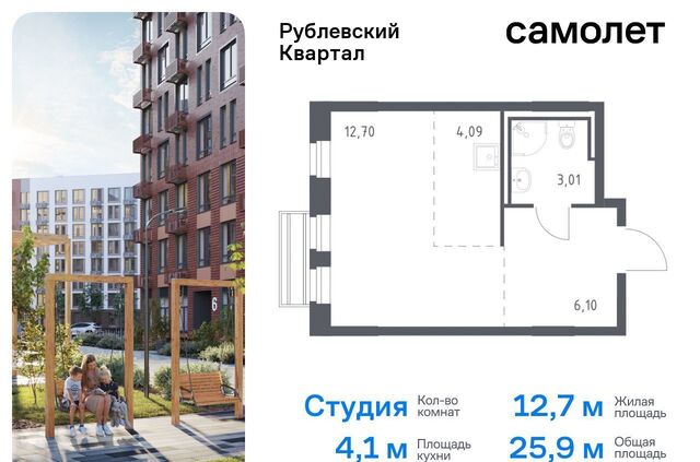 ЖК «Рублевский Квартал» 59 Одинцово фото