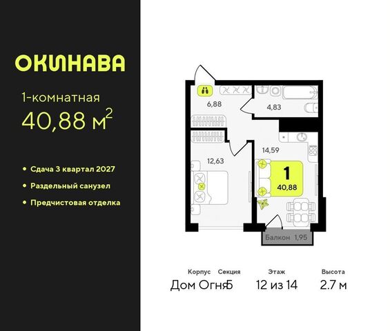 р-н Центральный ул разведчика Кузнецова 10 ЖК «‎Окинава» Центральный административный округ фото