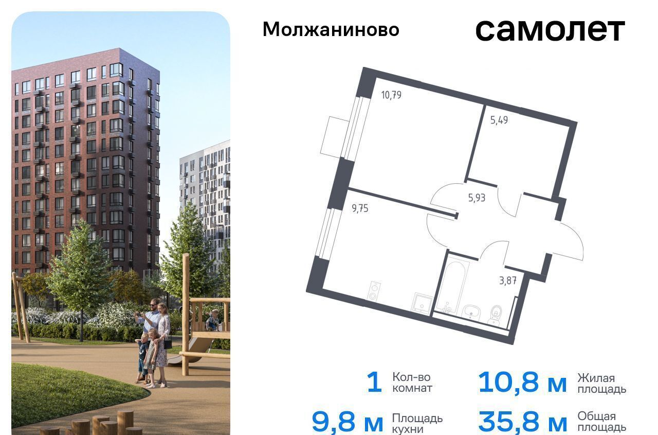 квартира г Москва ЗАО Молжаниновский ЖК Молжаниново к 4 фото 1