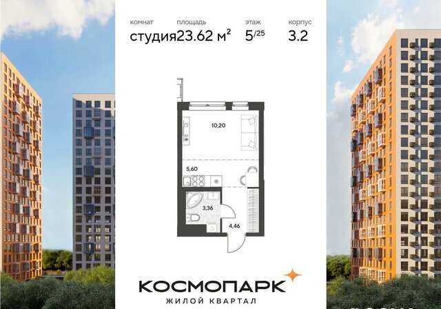 р-н Ленинский ул Болдина 22 ЖК «Космопарк» фото