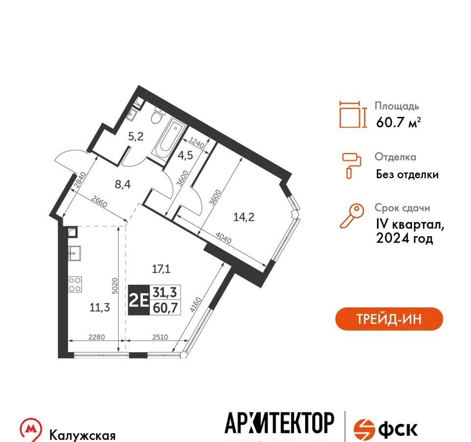 квартира г Москва метро Калужская ул Академика Волгина 2 ЖК «Архитектор» муниципальный округ Обручевский фото 1