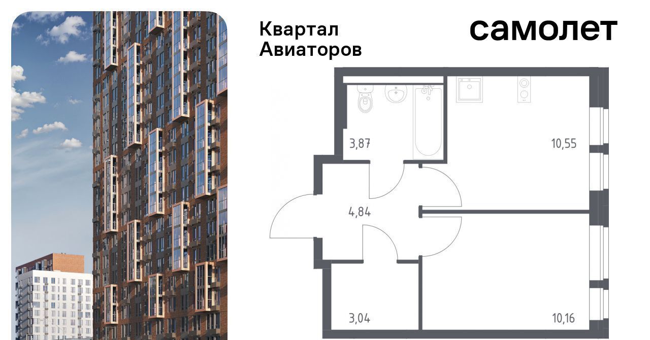 квартира г Балашиха Салтыковская, Квартал Авиаторов жилой комплекс, к 3 фото 1