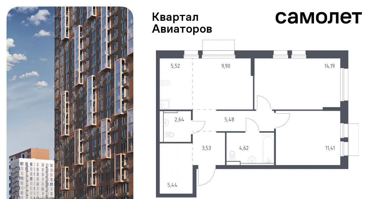 квартира г Балашиха Салтыковская, Квартал Авиаторов жилой комплекс, к 8 фото 1