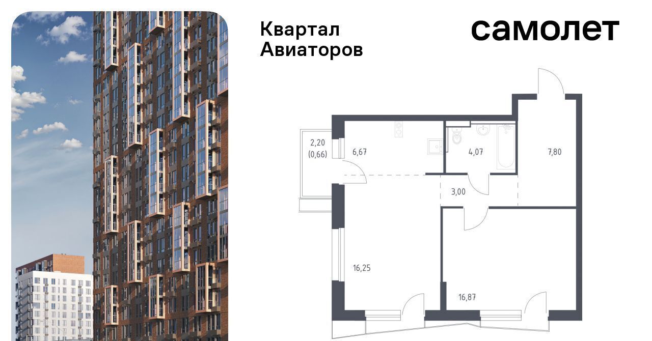 квартира г Балашиха Салтыковская, Квартал Авиаторов жилой комплекс, к 8 фото 1