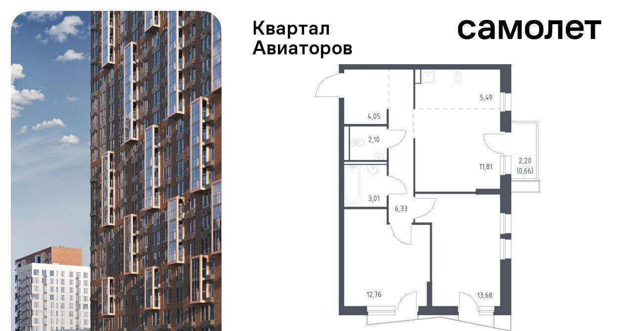 квартира г Балашиха Салтыковская, Квартал Авиаторов жилой комплекс, к 8 фото 1