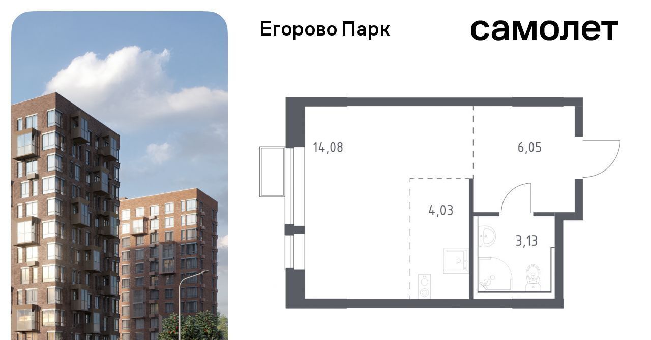 квартира городской округ Люберцы п Жилино-1 ЖК Егорово Парк Томилино фото 1