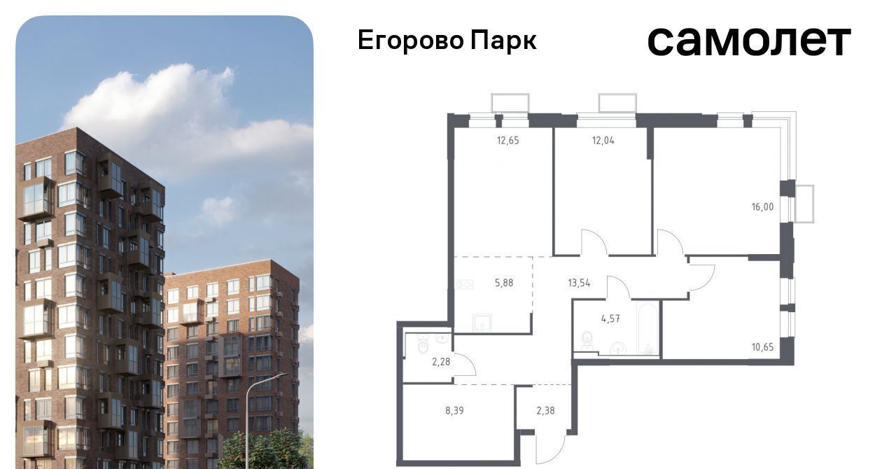 квартира городской округ Люберцы п Жилино-1 ЖК Егорово Парк Томилино фото 1