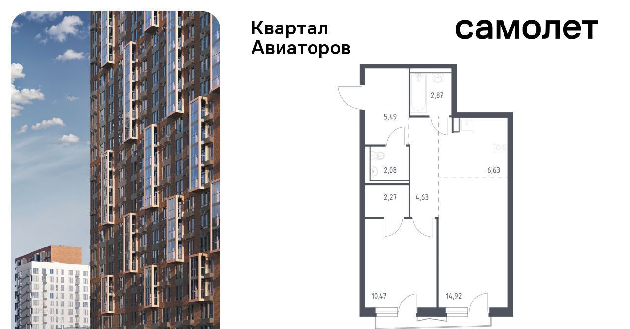 квартира г Балашиха Салтыковская, Квартал Авиаторов жилой комплекс, к 8 фото 1