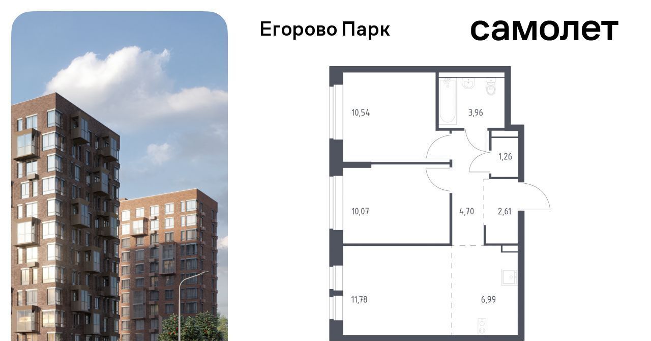 квартира городской округ Люберцы п Жилино-1 ЖК Егорово Парк 2-й кв-л, Томилино, к 3. 1 фото 1