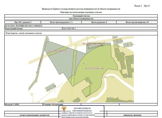 п Константиновский Чёбаковское сельское поселение фото