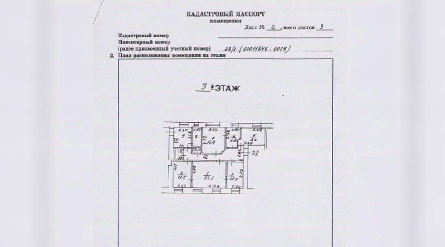 квартира г Москва метро Боровицкая наб Кремлевская 1/9с 9 муниципальный округ Хамовники фото 7