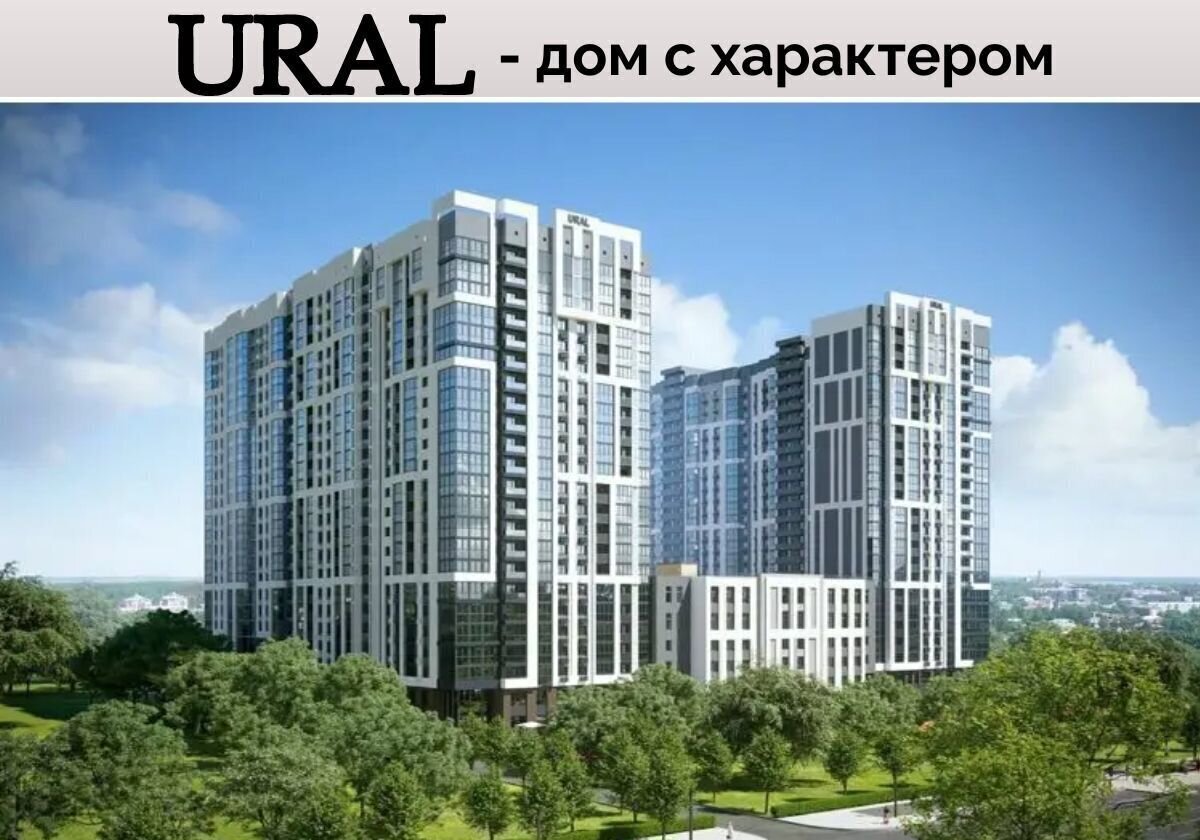 квартира г Краснодар р-н Карасунский ул Уральская 87/7 ЖК Ural фото 1