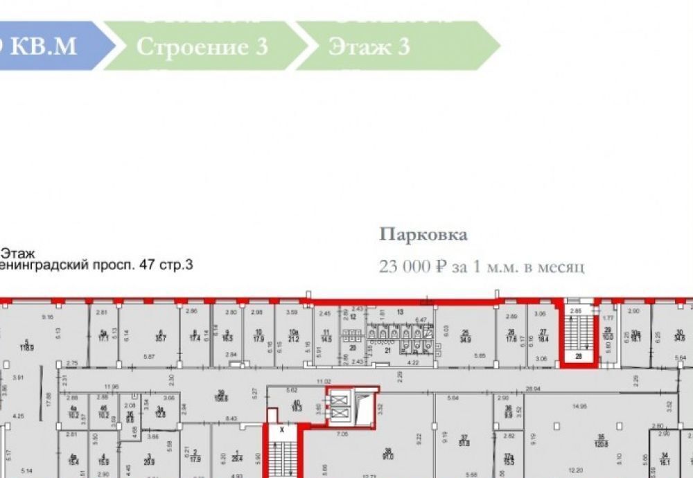 офис г Москва метро Аэропорт пр-кт Ленинградский 47с/2 муниципальный округ Хорошёвский фото 1